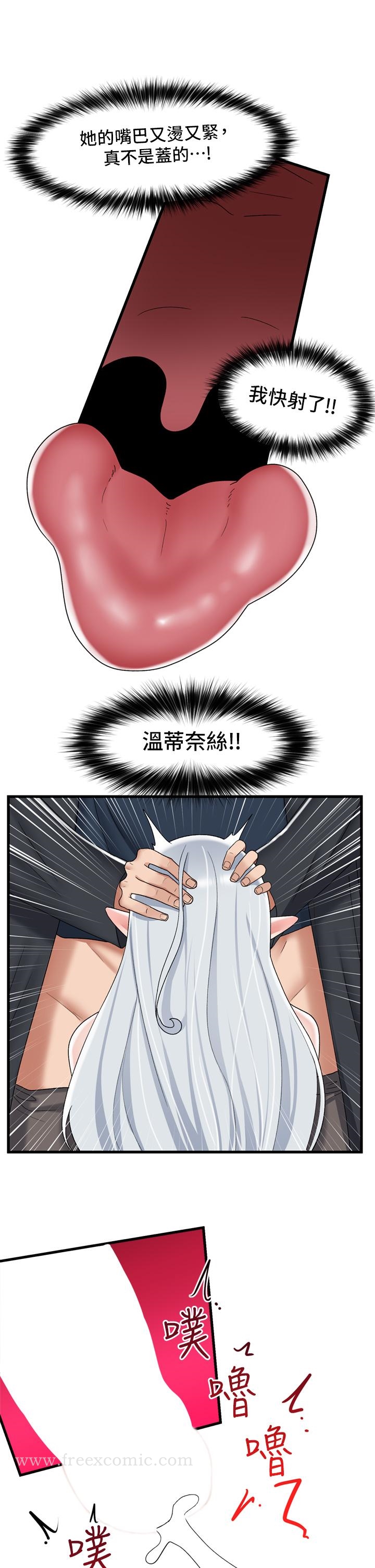 第47話-我要上咯 - 第13.jpg页