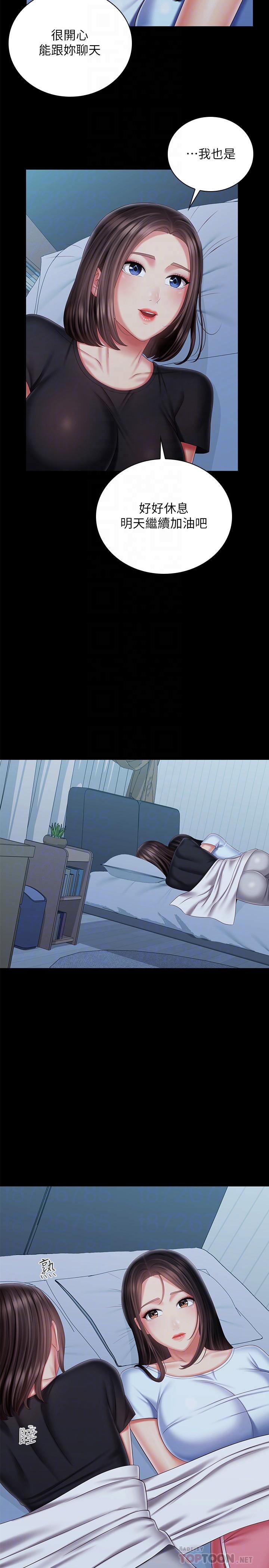 第99话-对你献身一次不算什么 - 第10.jpg页