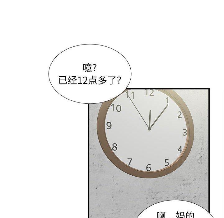 第 6 话 - 第94.jpg页