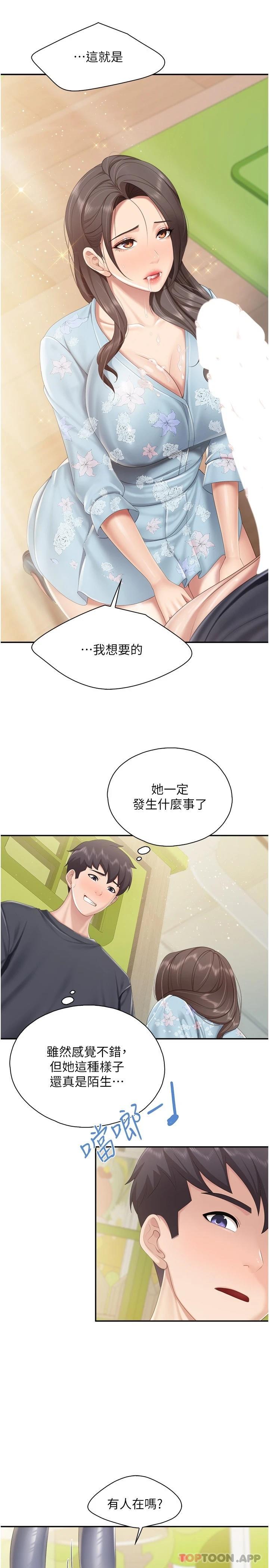第59话-在喉咙里喷射 - 第15.jpg页