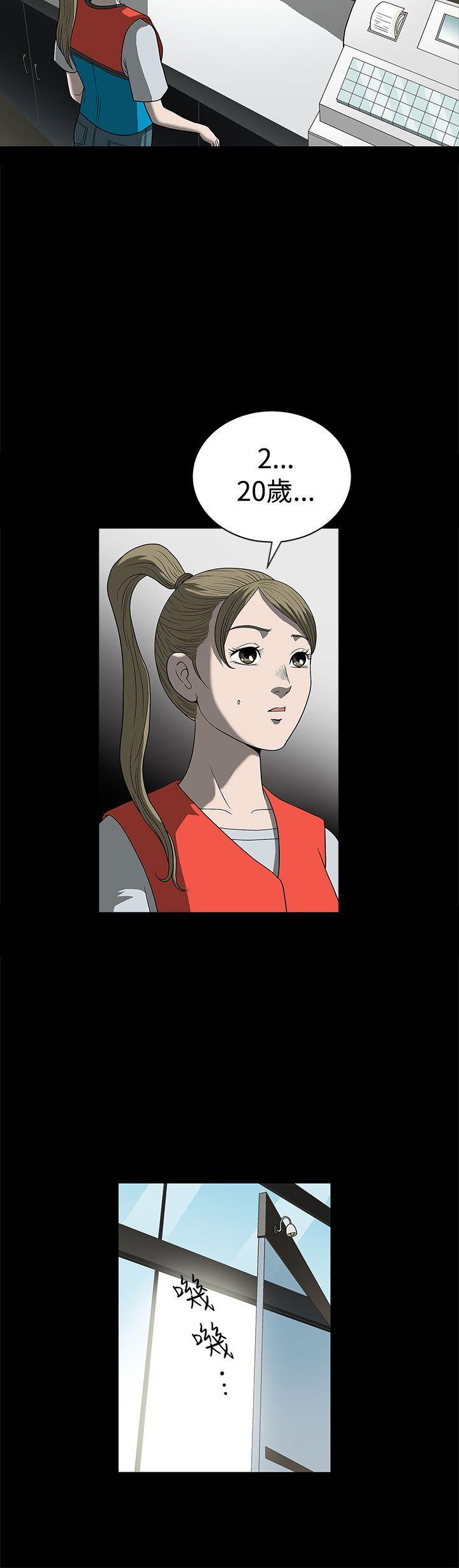 煦娜 第 2 话 第2页