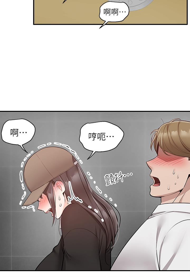 第24話-甜蜜的咖啡牛奶 - 第33.jpg页