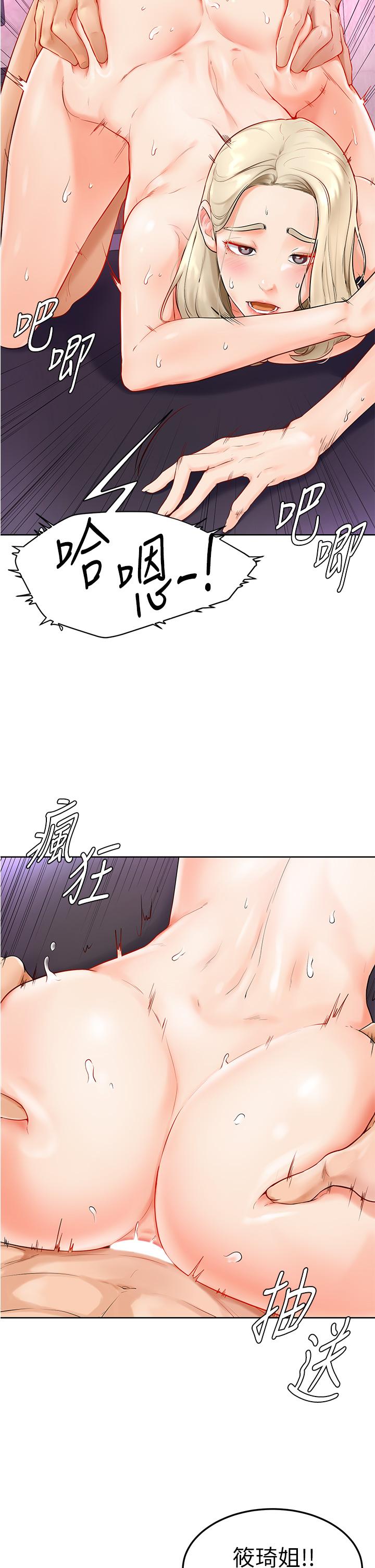 第4話-頂到我的最深處 - 第37.jpg页