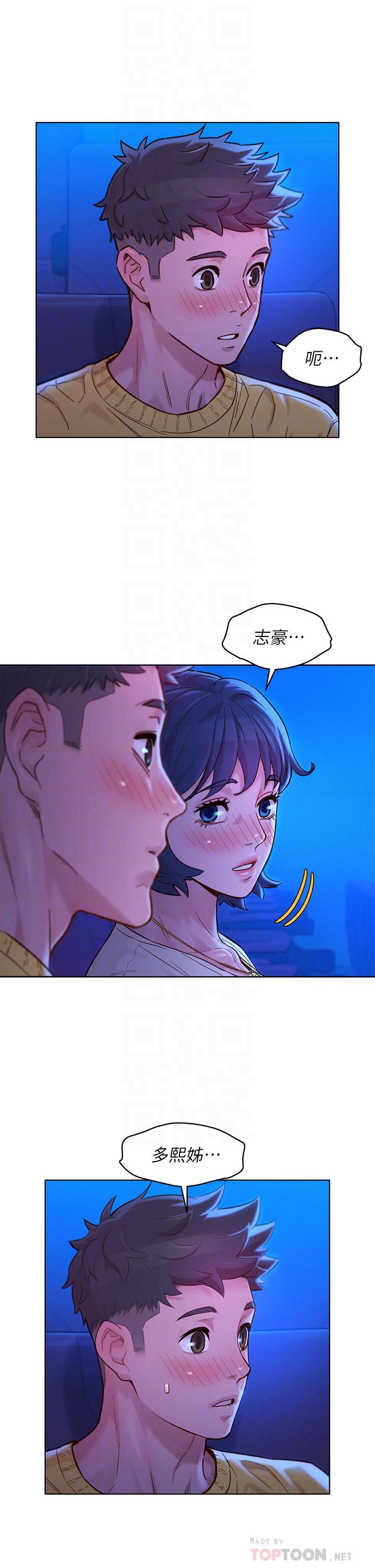 第148话-放縱這一次就好 - 第16.jpg页
