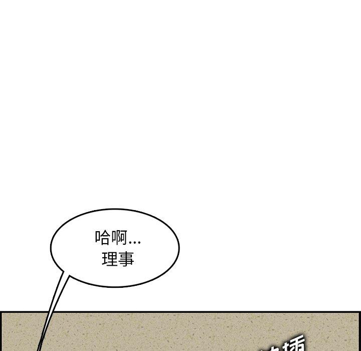 第 43 话 - 第97.jpg页