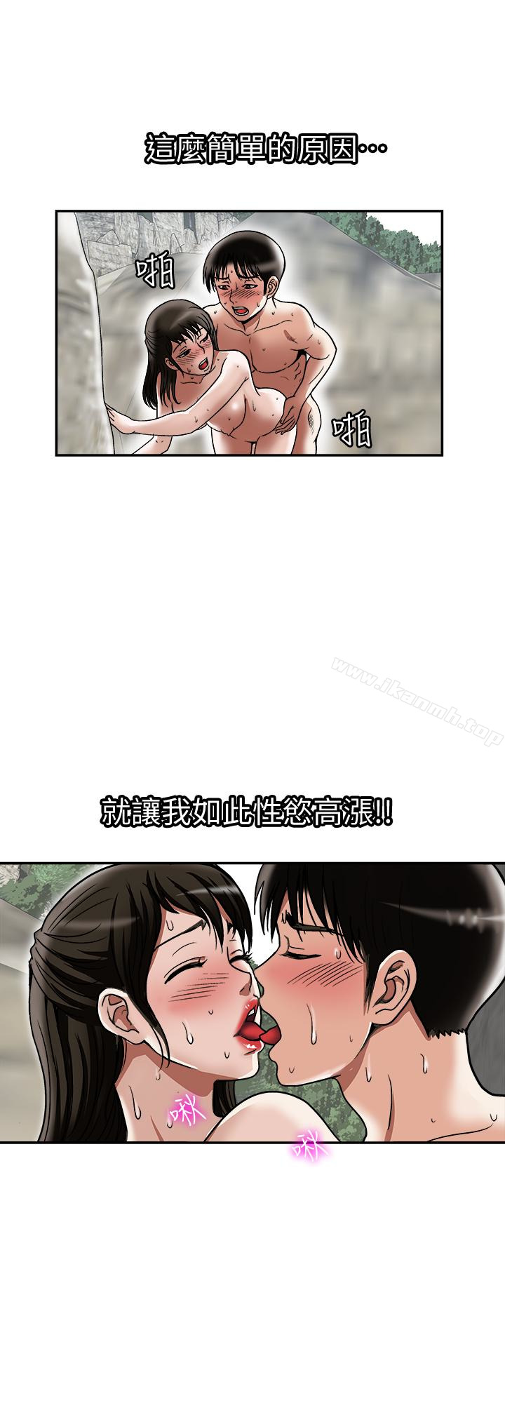 第30話-偽裝成偶然的相遇 - 第13.jpg页
