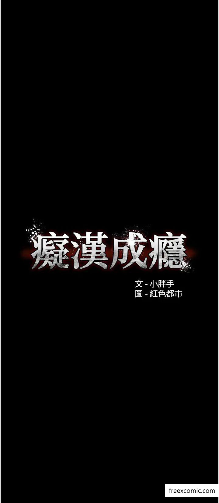 第69话-众所瞩目的色情片女主角 - 第4.jpg页