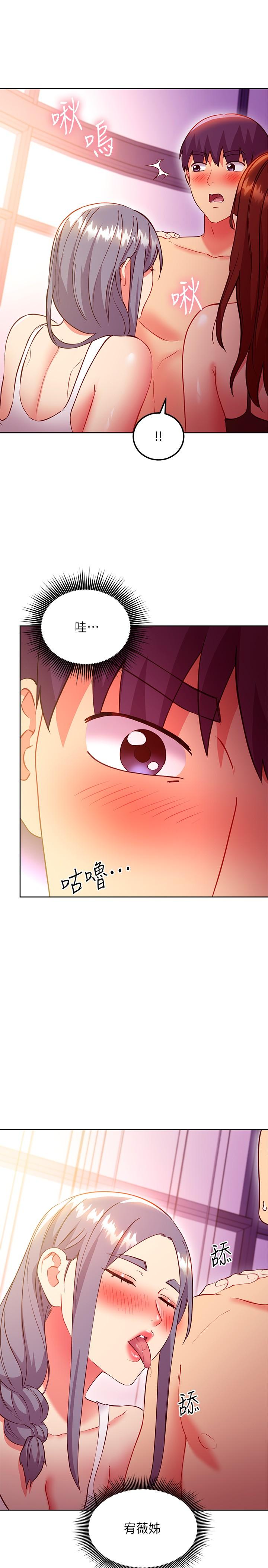 第137話-榨取精液的發情母狗 - 第19.jpg页