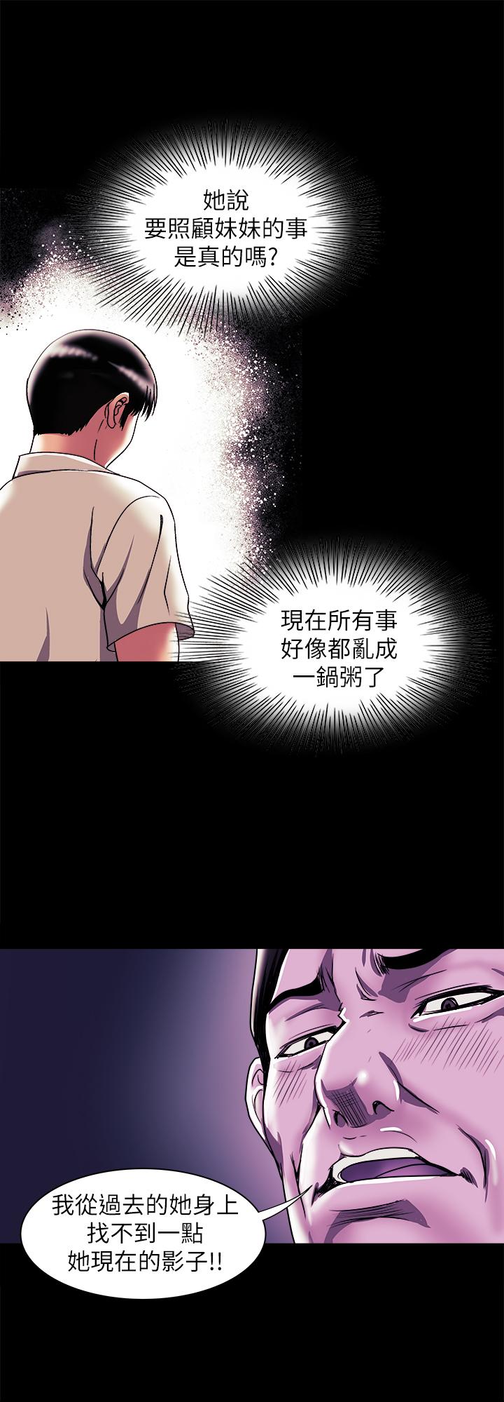 第92話(第2季)-雪兒堅定的決心 - 第26.jpg页