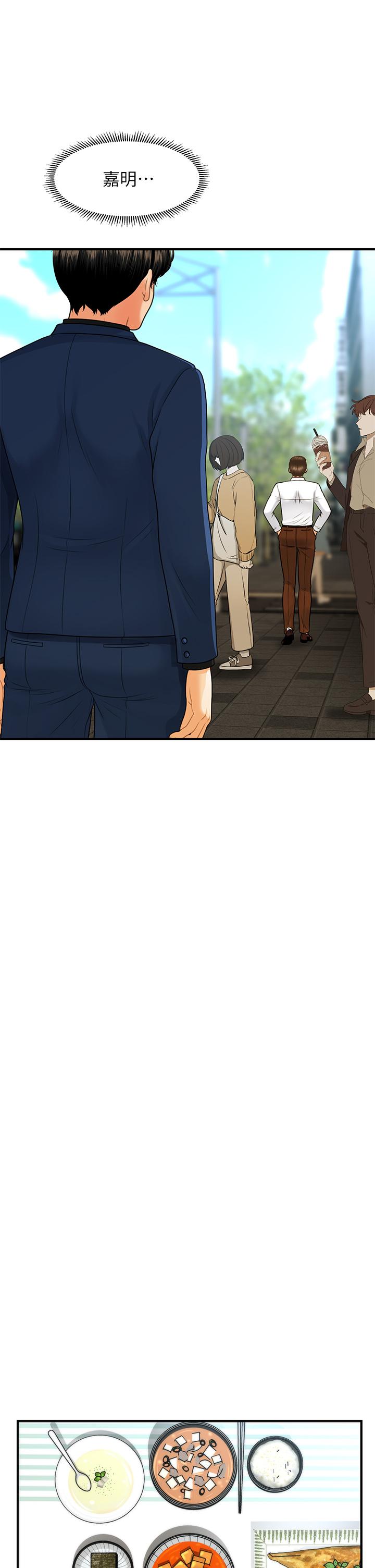 第94話-我來幫你提振精神吧 - 第11.jpg页