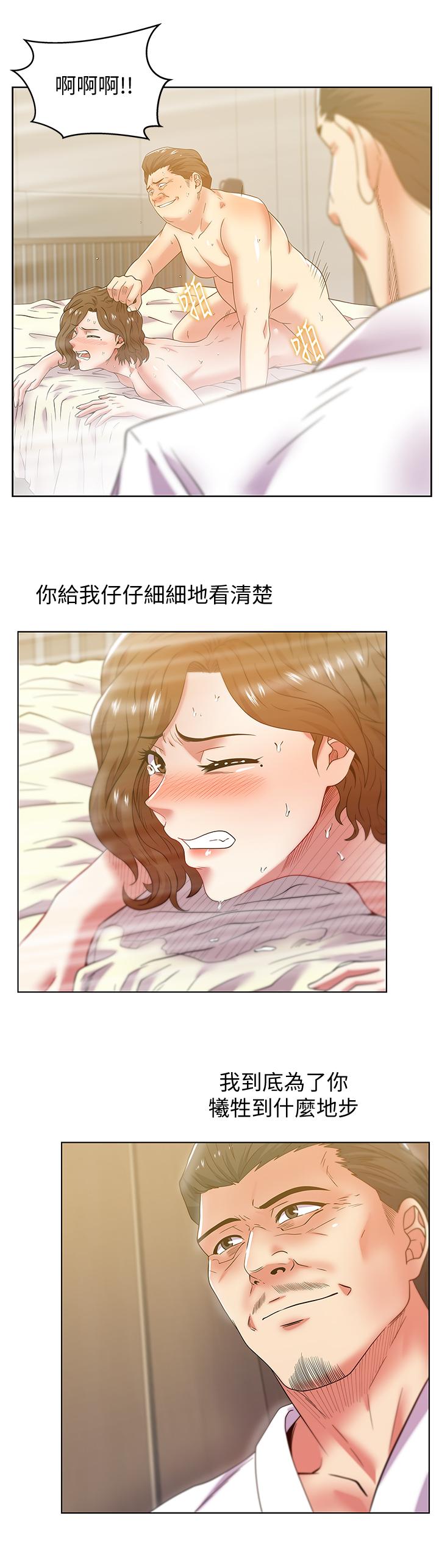 第82话-一回生二回熟 - 第3.jpg页