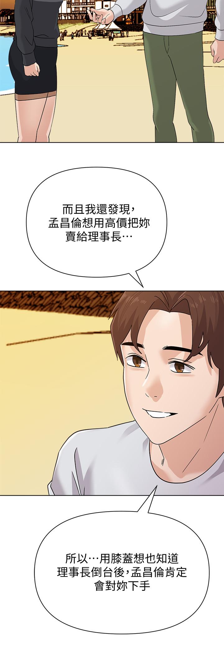 第91话-老师，我会保护你 - 第28.jpg页