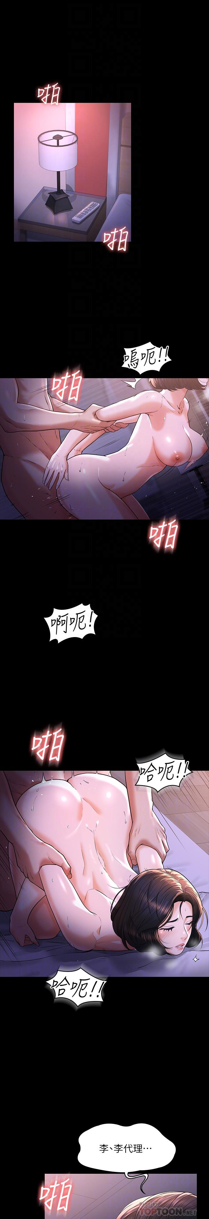 第29話-在床上愛液大噴發 - 第4.jpg页