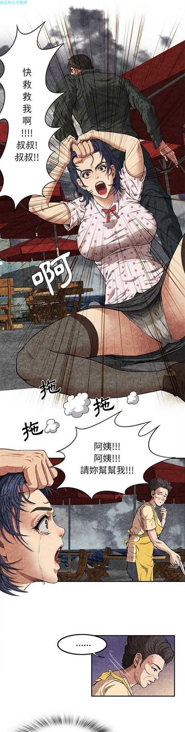 第 4 话 - 第29.jpg页