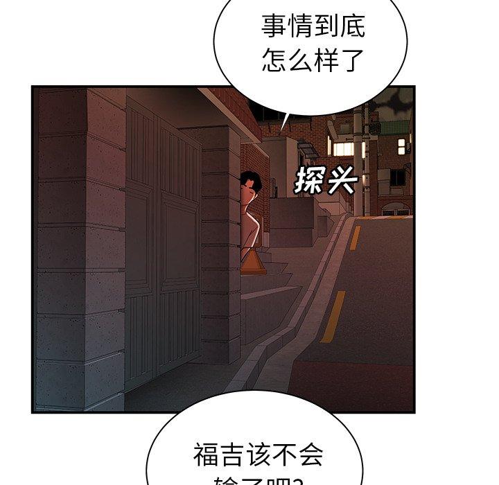 第 48 话 - 第39.jpg页