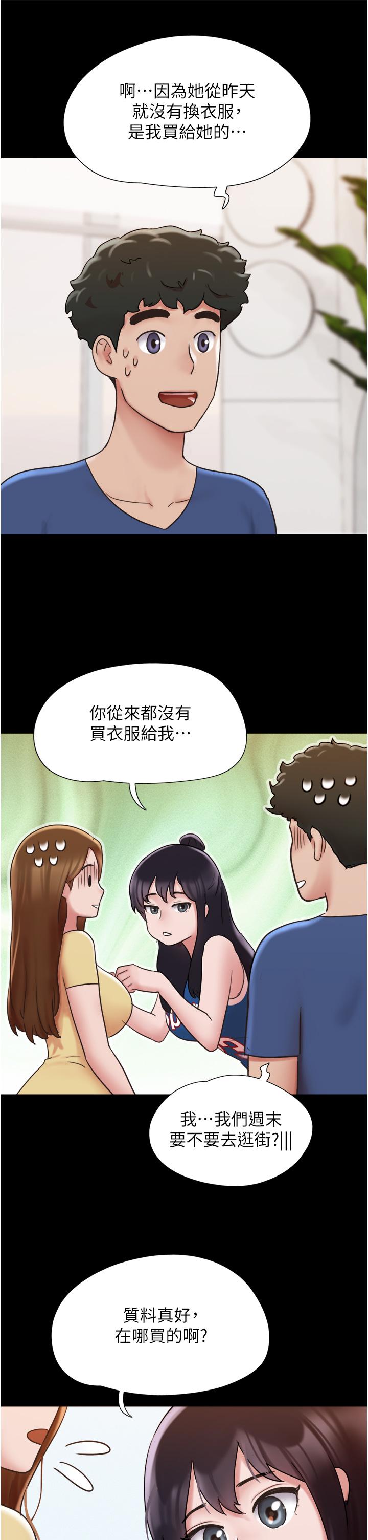第15话-两个女友一起洗澎澎 - 第36.jpg页
