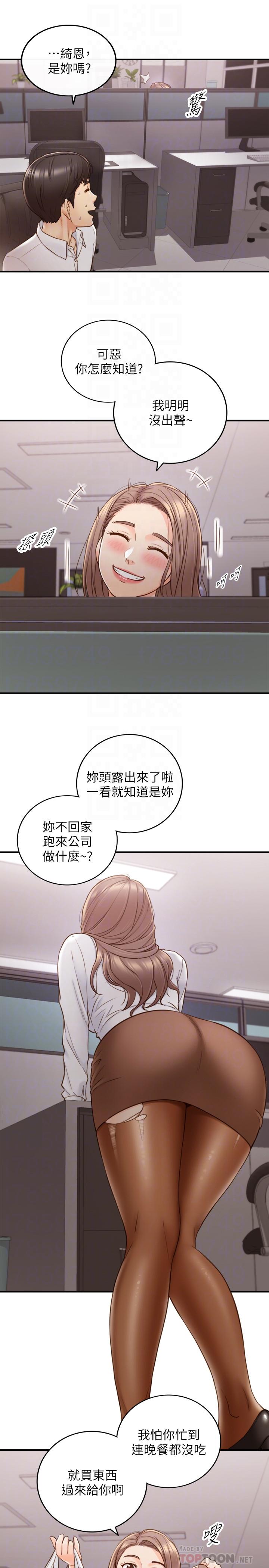 第59話-早已濕透 - 第8.jpg页