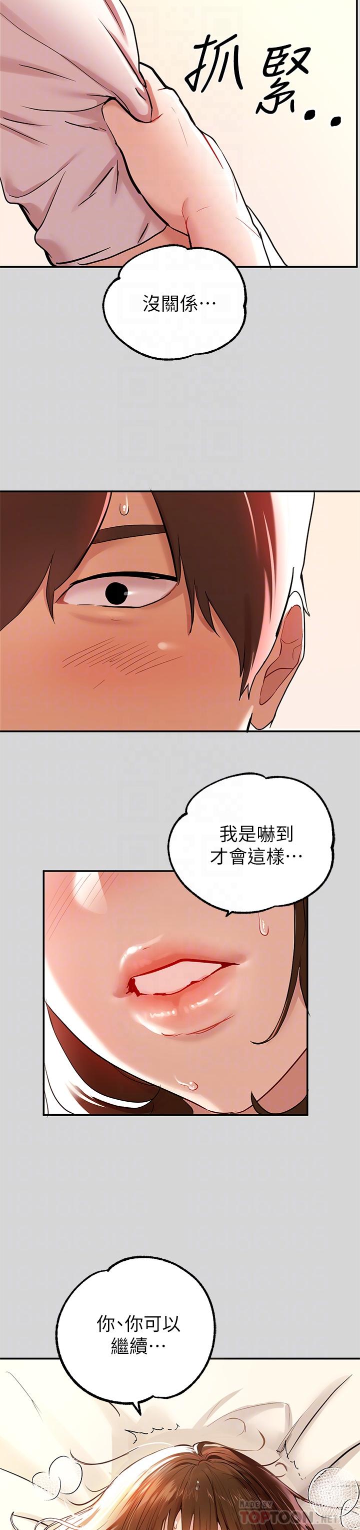 第8話-沒關係，可以繼續 - 第18.jpg页
