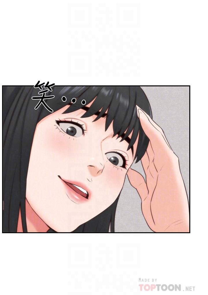 第32話-被打動的智紓姐 - 第12.jpg页