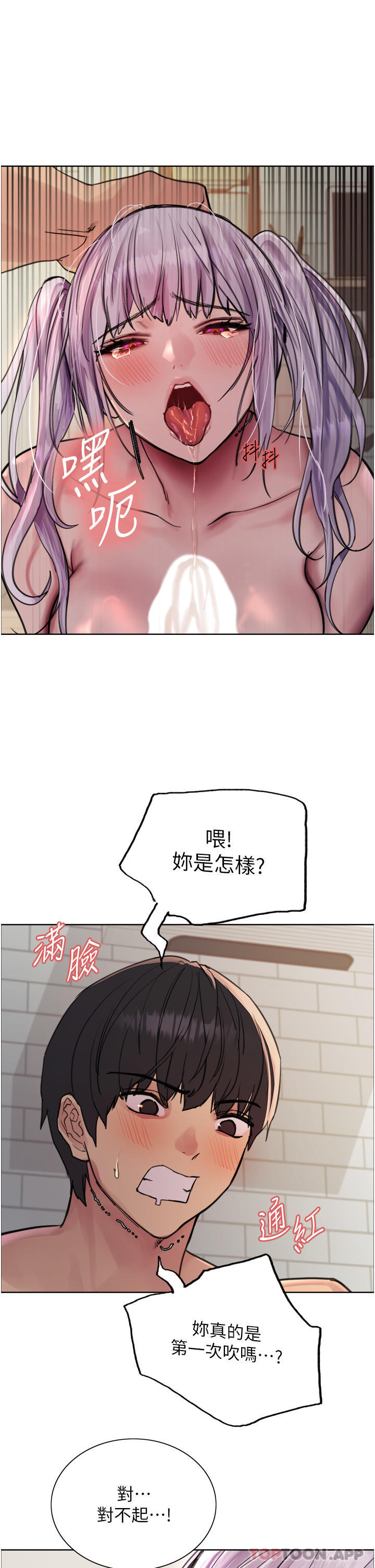 第56话-第一次就爽到喷水♥ - 第27.jpg页