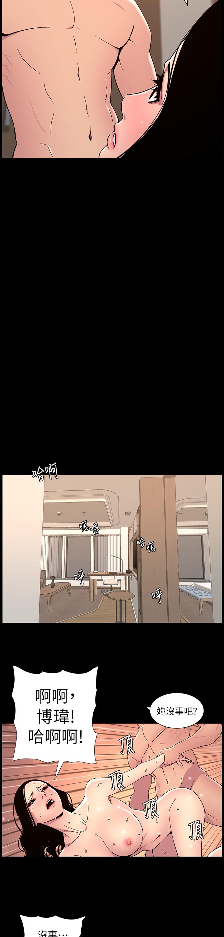 第66话-真熙的Ｑ弹名器 - 第8.jpg页