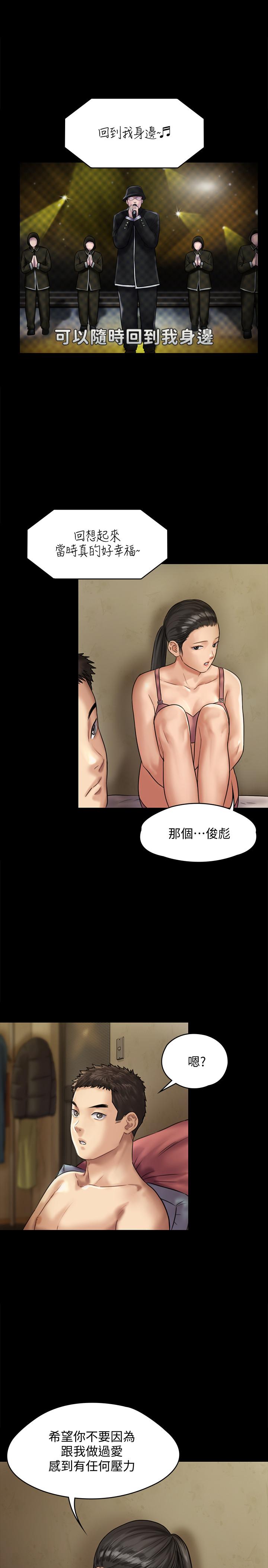 第128話-你有辦法幹掉牧師嗎？ - 第11.jpg页