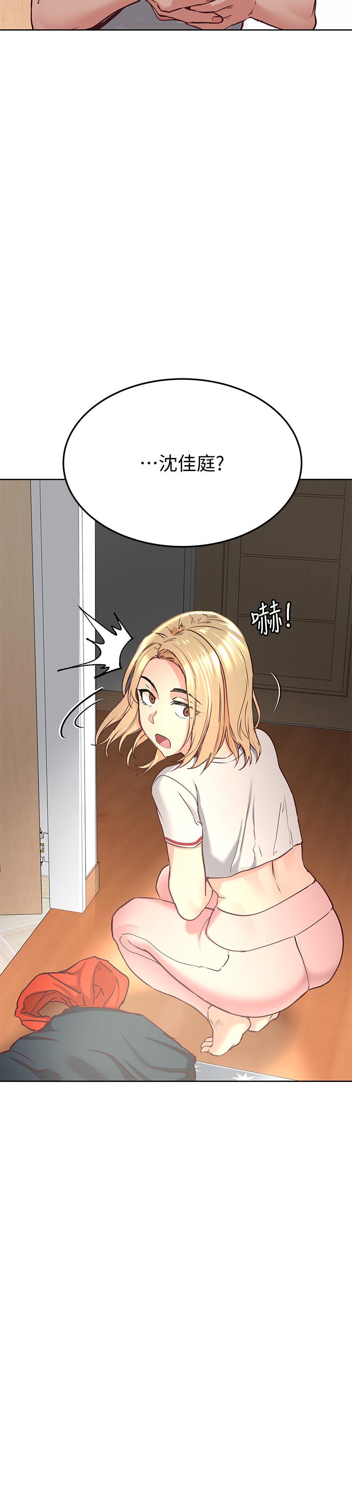 第10話-飢渴的佳庭 - 第5.jpg页