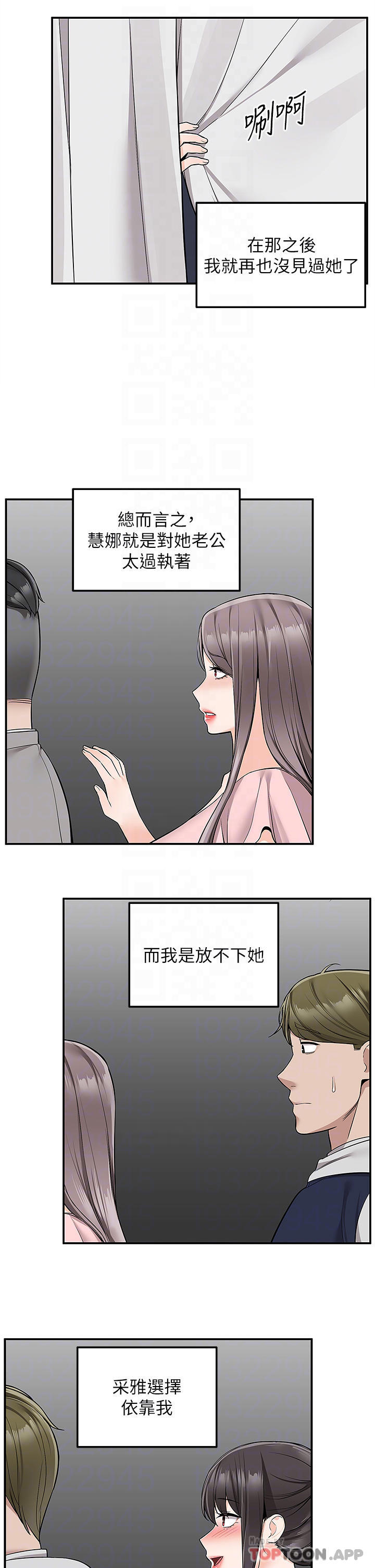 外送到府 最终话-你的订单在路上啰 - 第31.jpg页