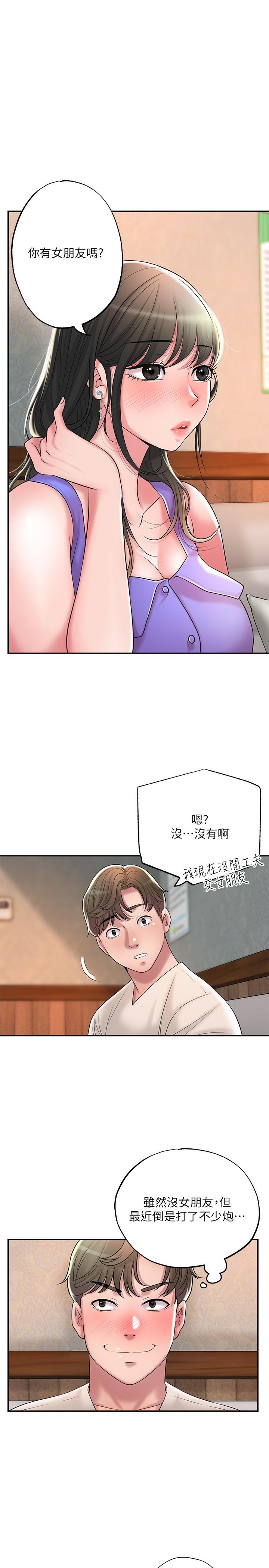 第24話-離開前來抱抱我 - 第11.jpg页