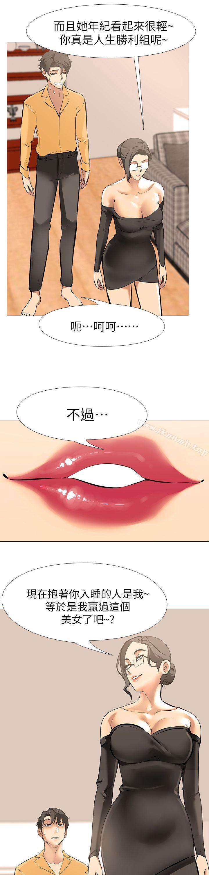 第13话-老婆的空位 - 第7.jpg页