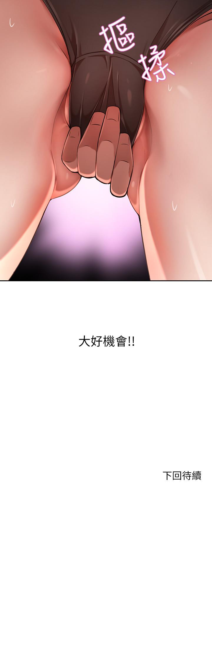 第4話-讓我也摸一下，才公平 - 第57.jpg页