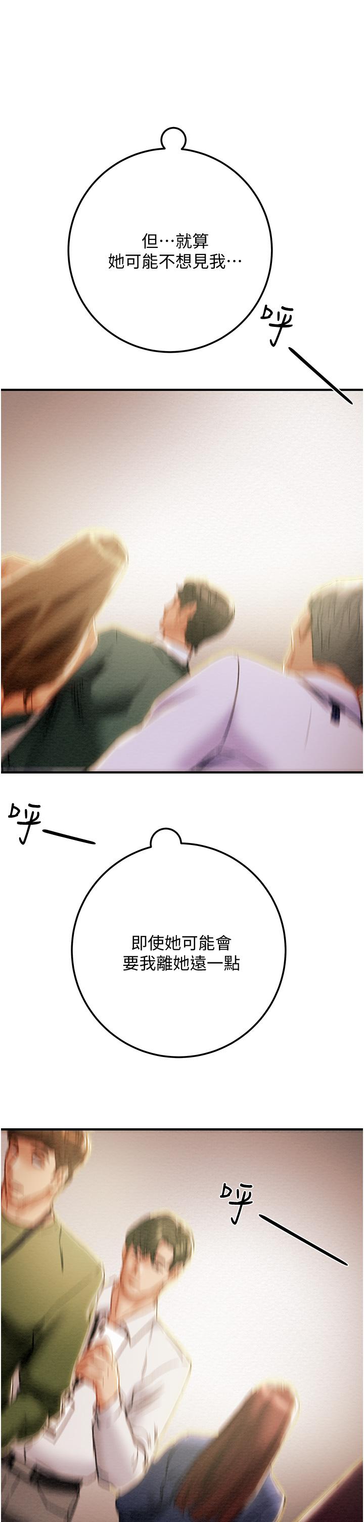 第74话-朝思慕想的小穴滋味 - 第39.jpg页