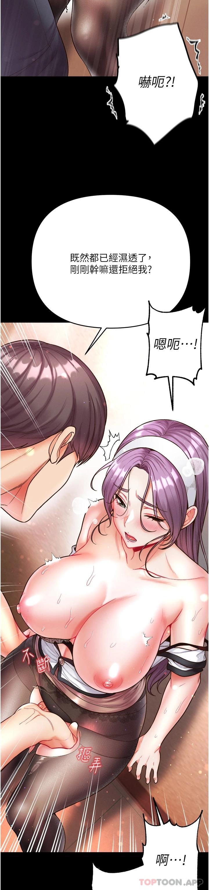 第14话-充满雄性味道的肉棒 - 第20.jpg页