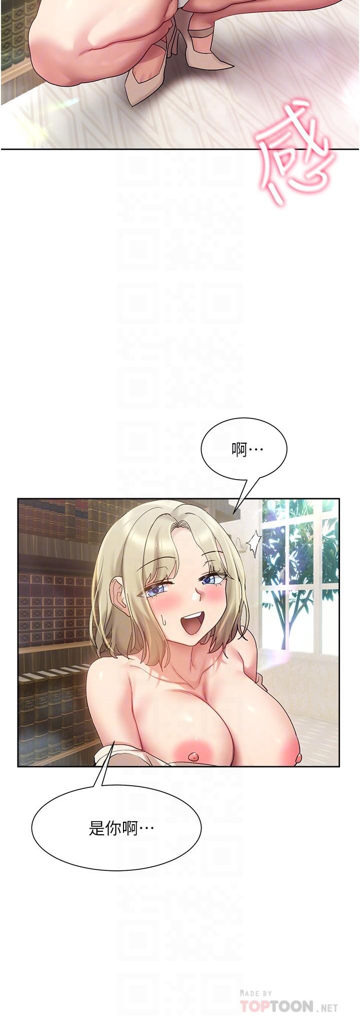 第20話-在公園裡公然那個？ - 第12.jpg页