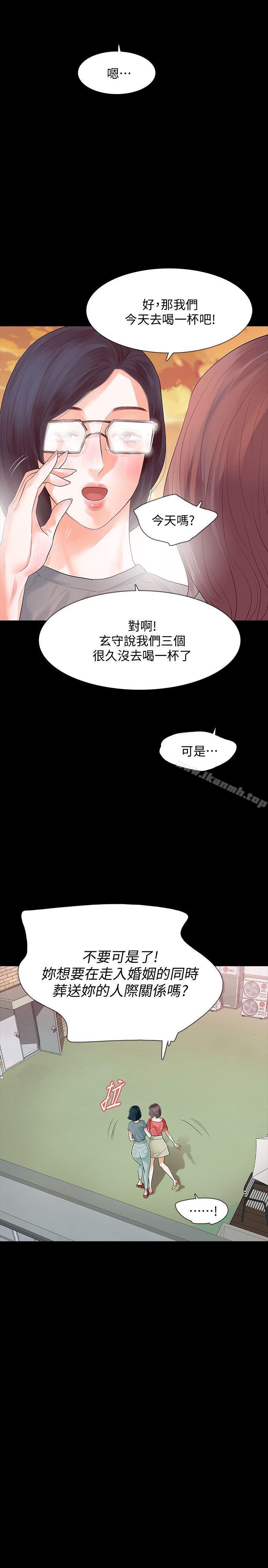 第12话-看着尹主任的另一双眼睛 - 第12.jpg页