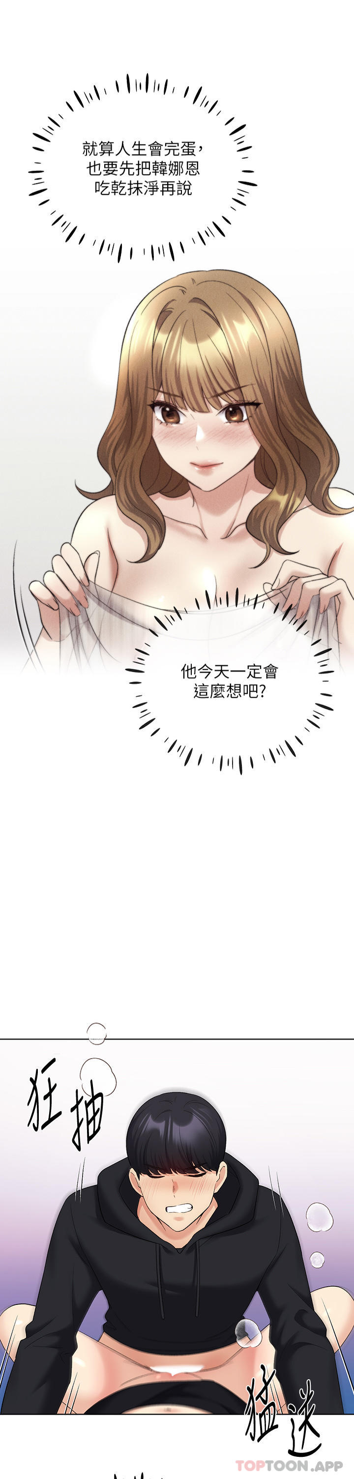 第16话-肉便器的调教过程 - 第4.jpg页