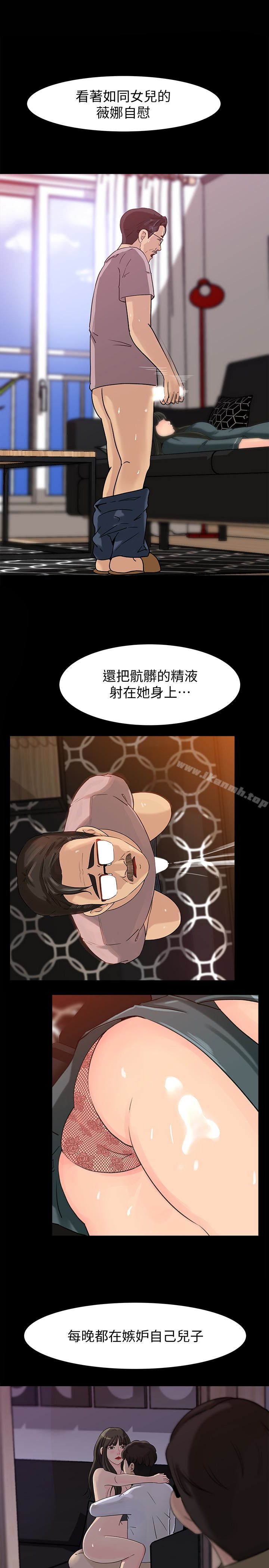 第30話-禽獸不如的肉體關係 - 第16.jpg页