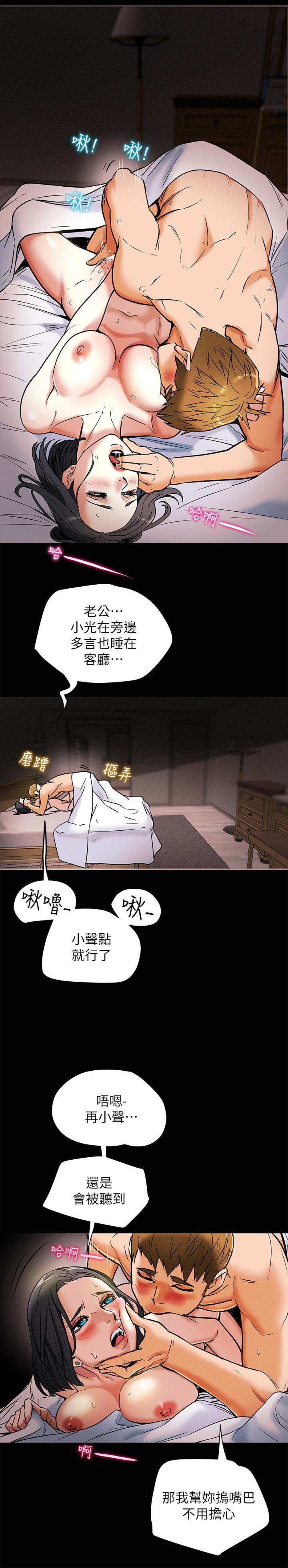 第6话-听着姐姐呻吟声湿了 - 第31.jpg页