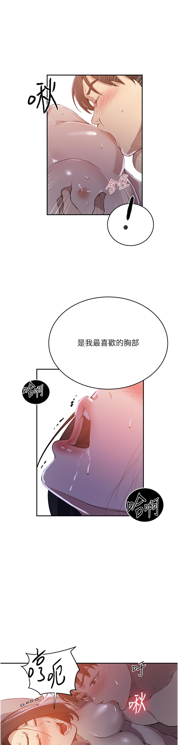 第167话-妳到底要不要3P - 第15.jpg页