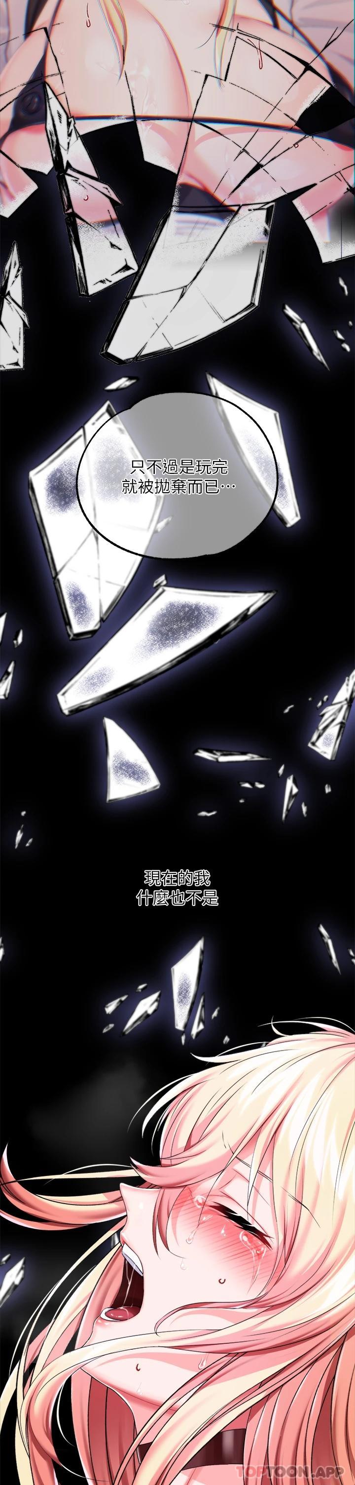 第25话-肉便器功能检查 - 第37.jpg页