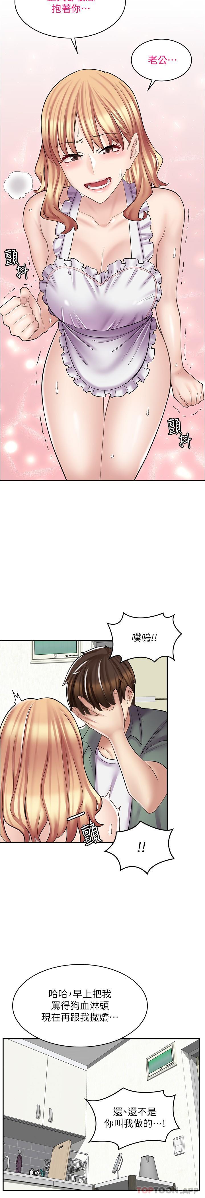 第19话-调教不良少女 - 第9.jpg页