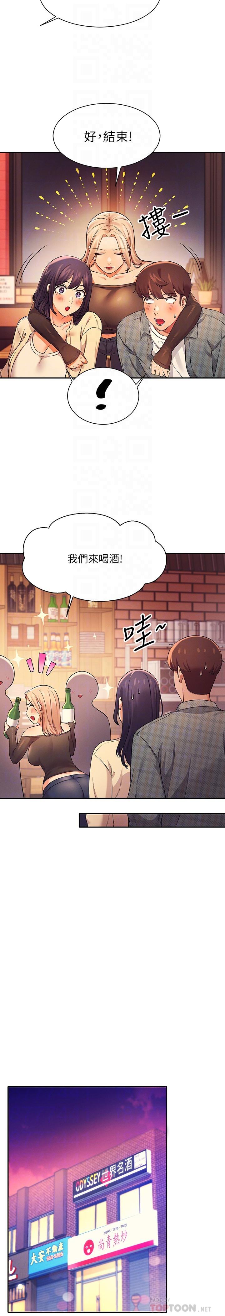 第23話-撒嬌小狗狗VS清純小綿羊 - 第10.jpg页