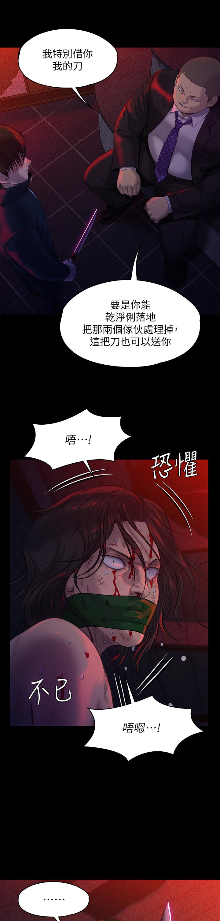 第224話-我只要你 - 第40.jpg页