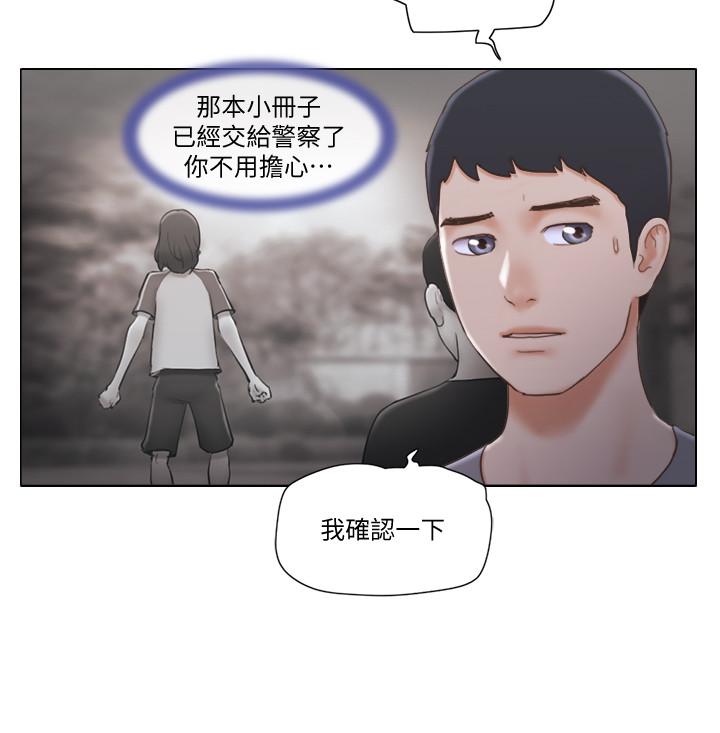 第13話-變態跟踪狂的目的 - 第5.jpg页