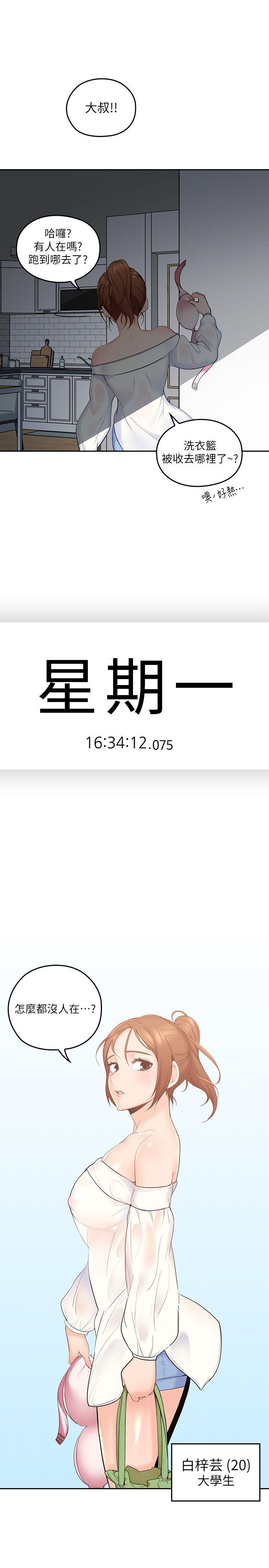 第1話-慾望的化身 - 第4.jpg页