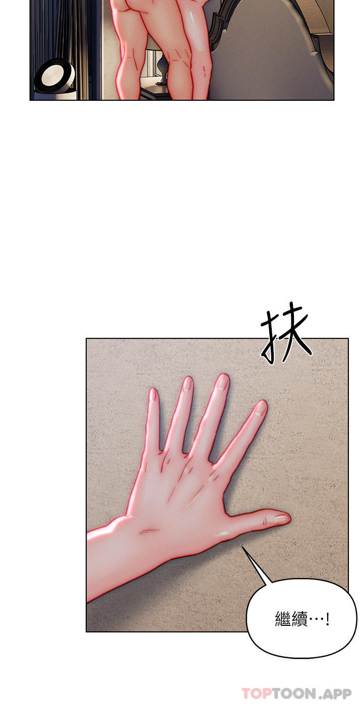 第40话-智恩过人的做爱天赋 - 第20.jpg页