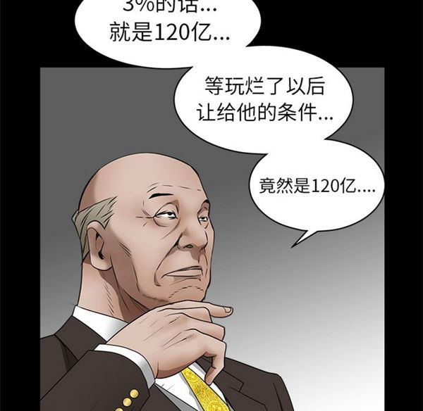 第 42 话 - 第38.jpg页