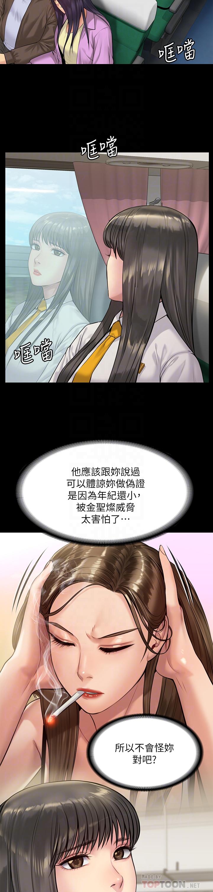 第196話-出現在電視上的白賢兒 - 第6.jpg页