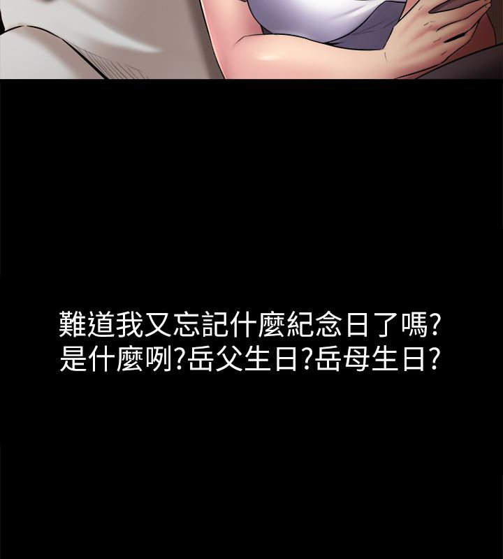 第6话-散发出淫荡气味的老婆 - 第20.jpg页