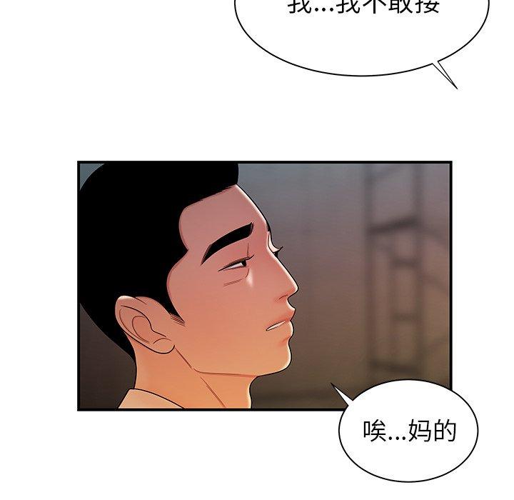 第 39 话 - 第74.jpg页